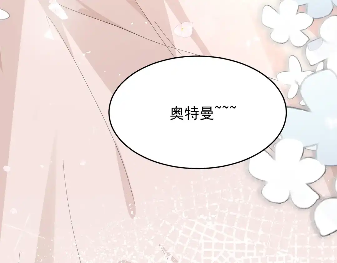 《纪总的娇妻又凶又野》26 嬉闹 第76页