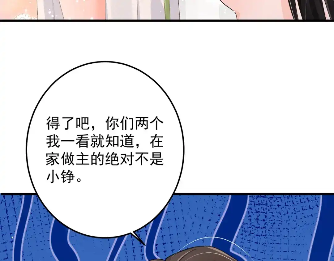 《纪总的娇妻又凶又野》27 怪我 第33页