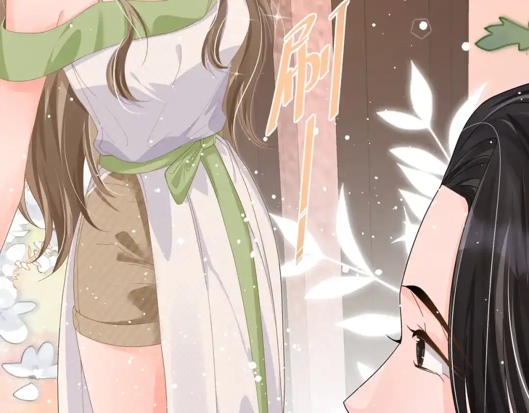 《纪总的娇妻又凶又野》27 怪我 第32页