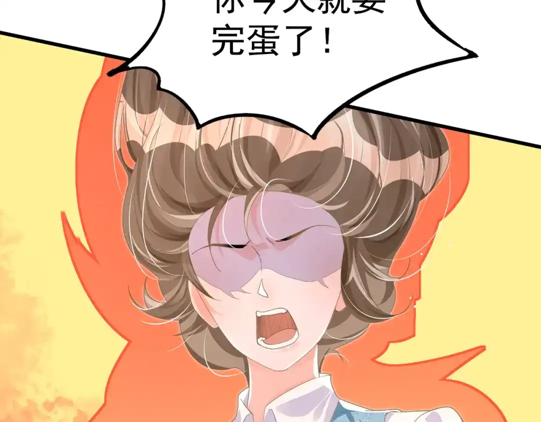 《纪总的娇妻又凶又野》27 怪我 第96页