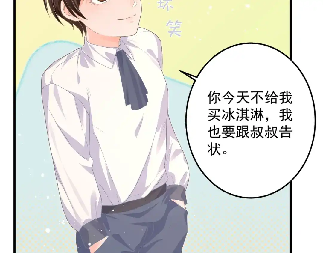 《纪总的娇妻又凶又野》27 怪我 第91页
