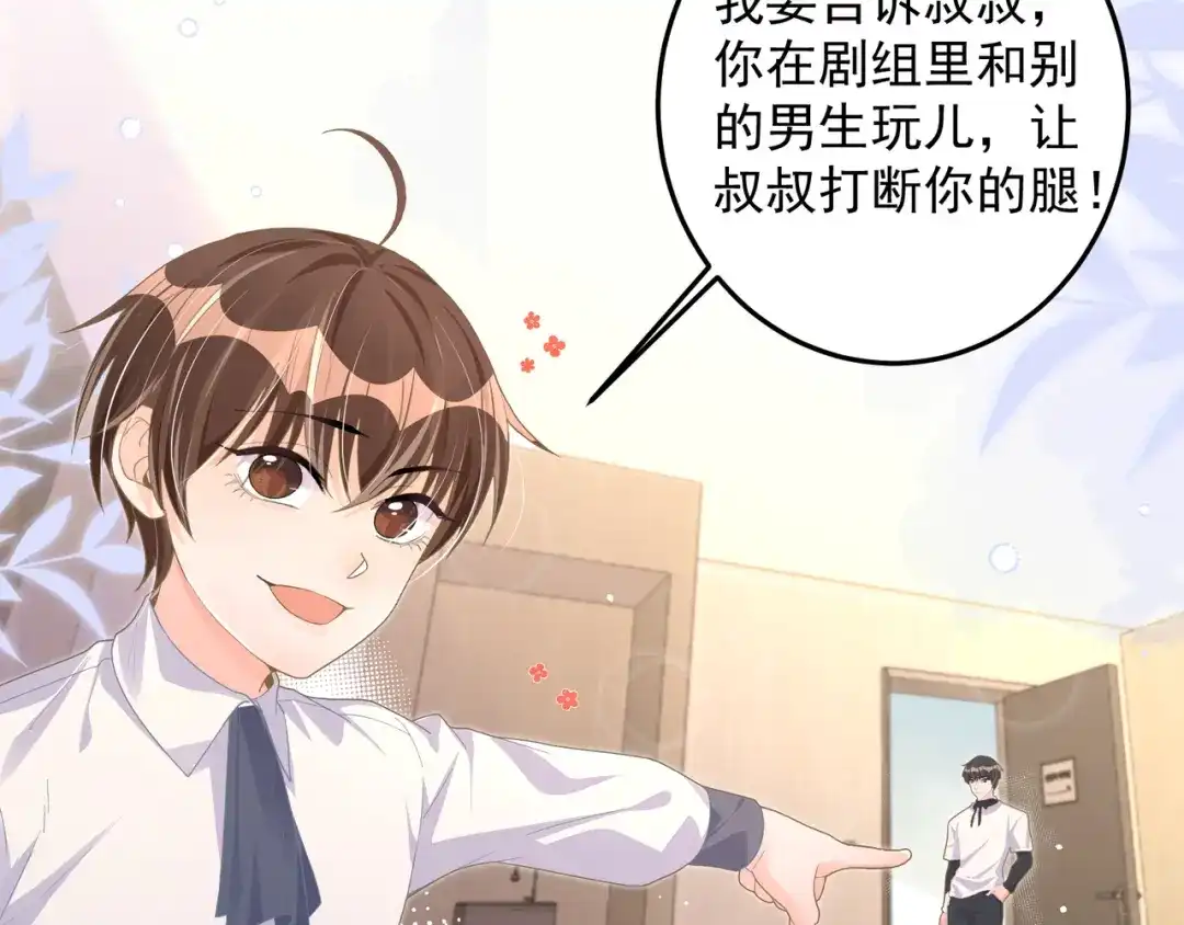 《纪总的娇妻又凶又野》27 怪我 第94页