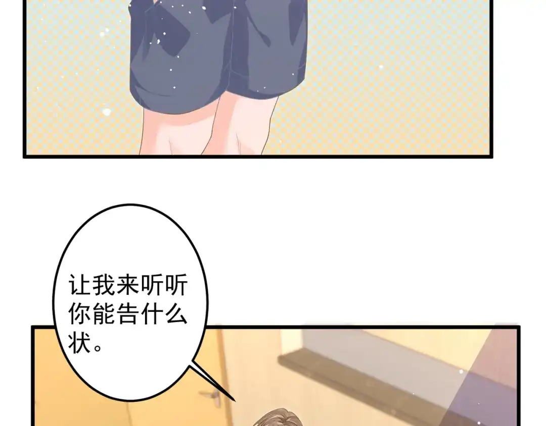 《纪总的娇妻又凶又野》27 怪我 第92页