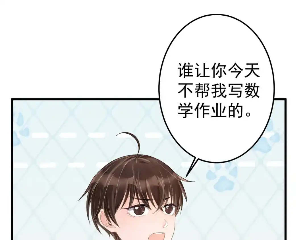 《纪总的娇妻又凶又野》27 怪我 第69页