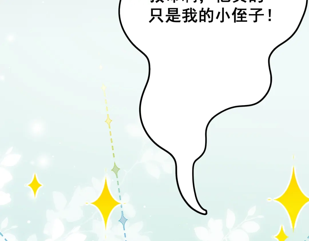 《纪总的娇妻又凶又野》27 怪我 第62页