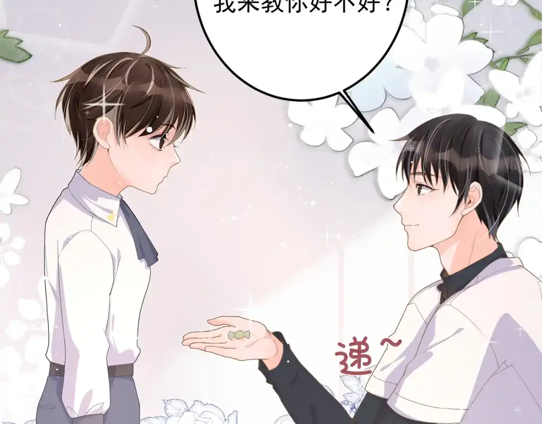 《纪总的娇妻又凶又野》27 怪我 第74页