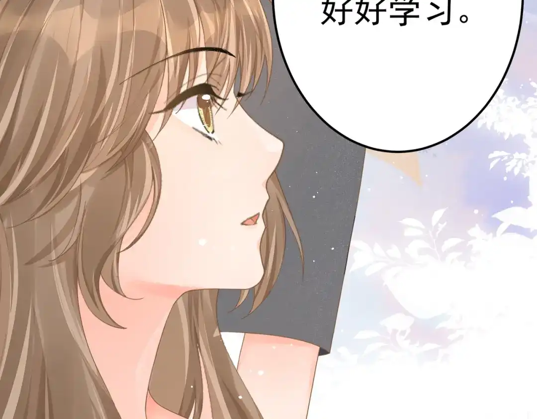 《纪总的娇妻又凶又野》27 怪我 第28页