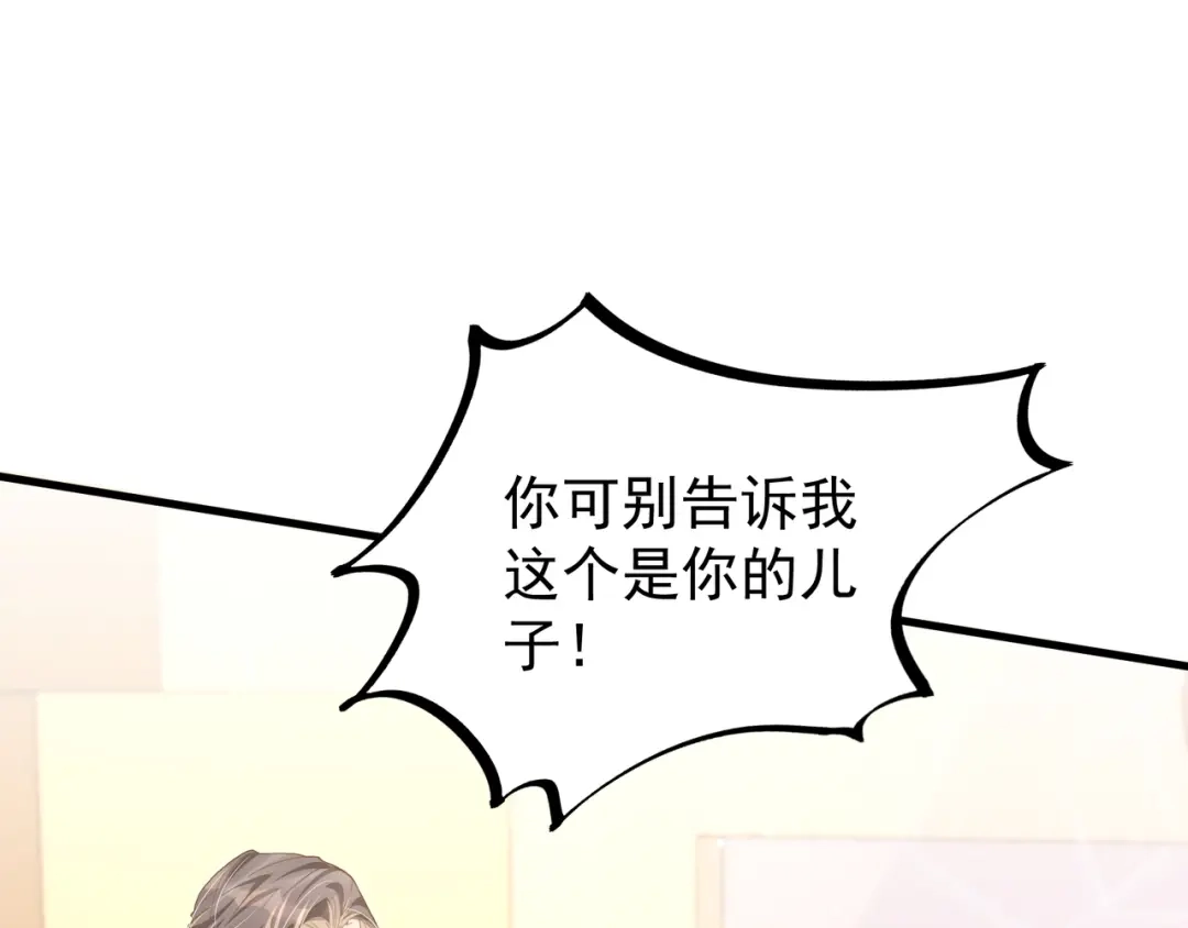 《纪总的娇妻又凶又野》27 怪我 第53页