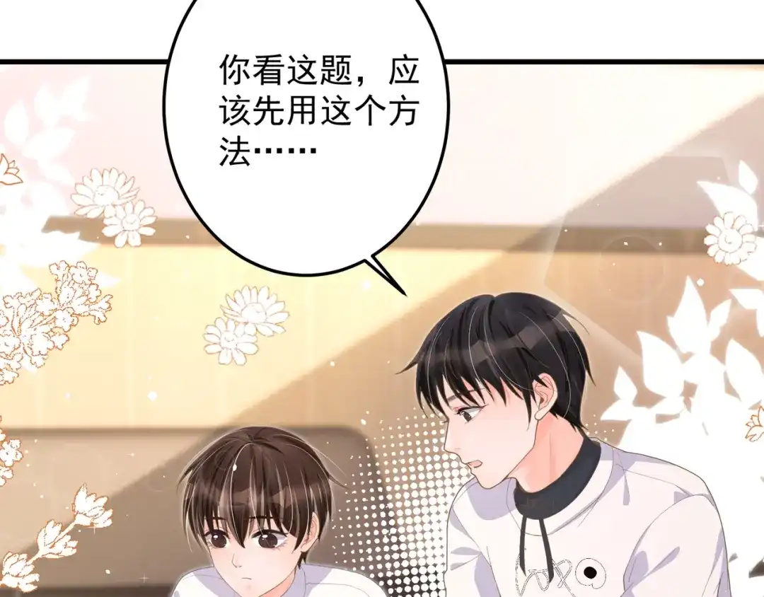 《纪总的娇妻又凶又野》27 怪我 第77页