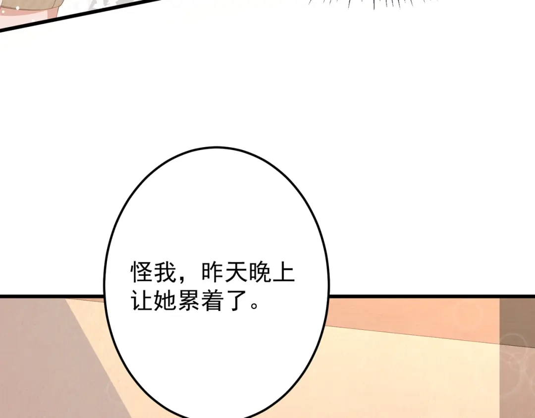 《纪总的娇妻又凶又野》27 怪我 第12页