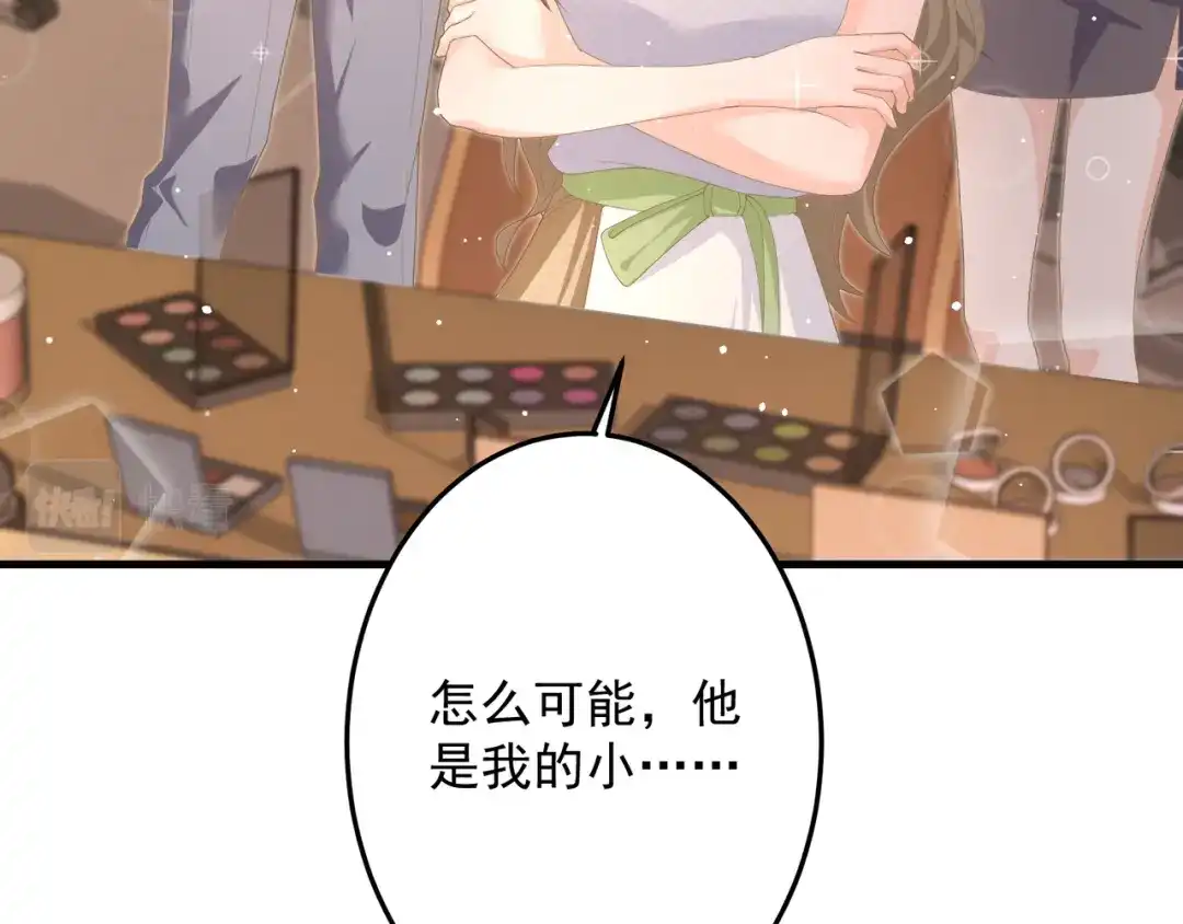 《纪总的娇妻又凶又野》27 怪我 第55页