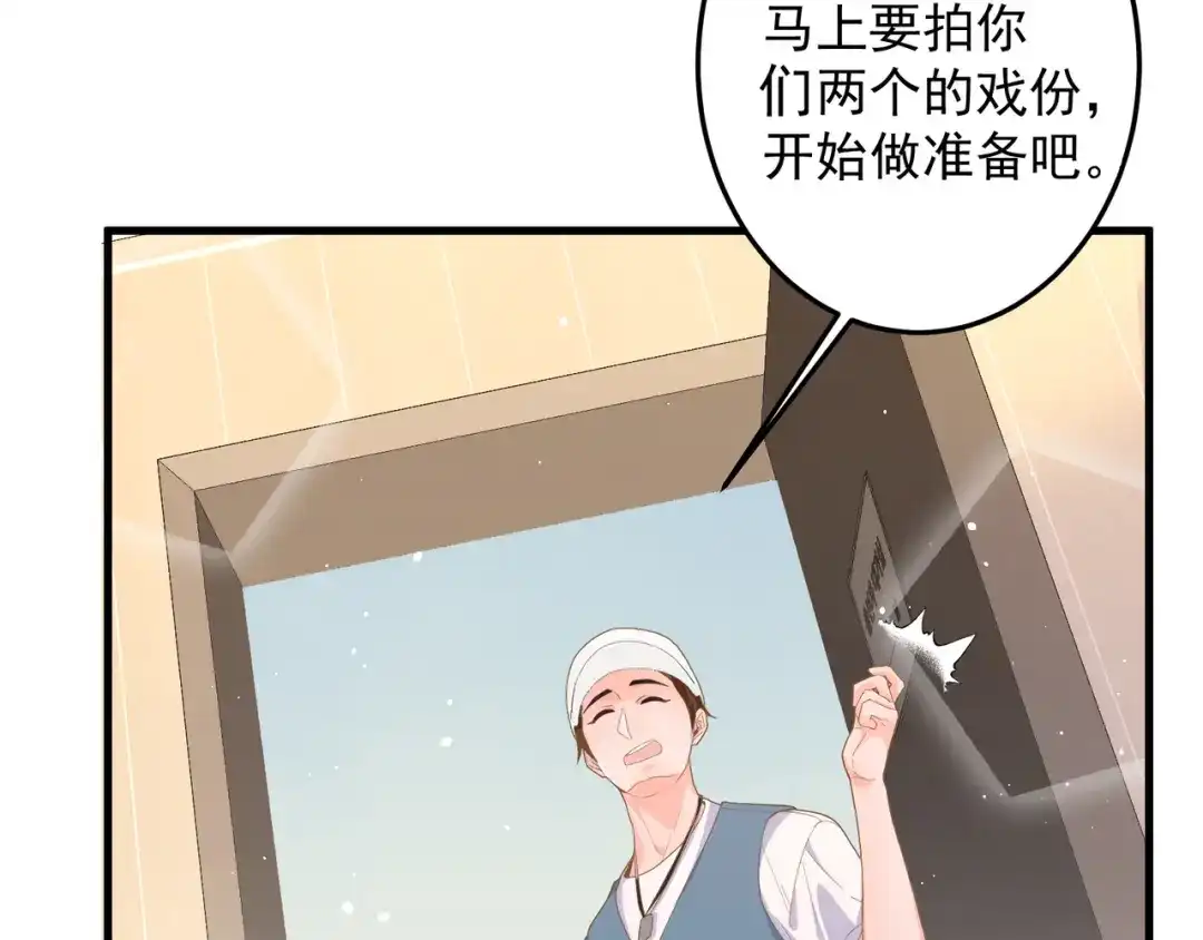 《纪总的娇妻又凶又野》27 怪我 第79页