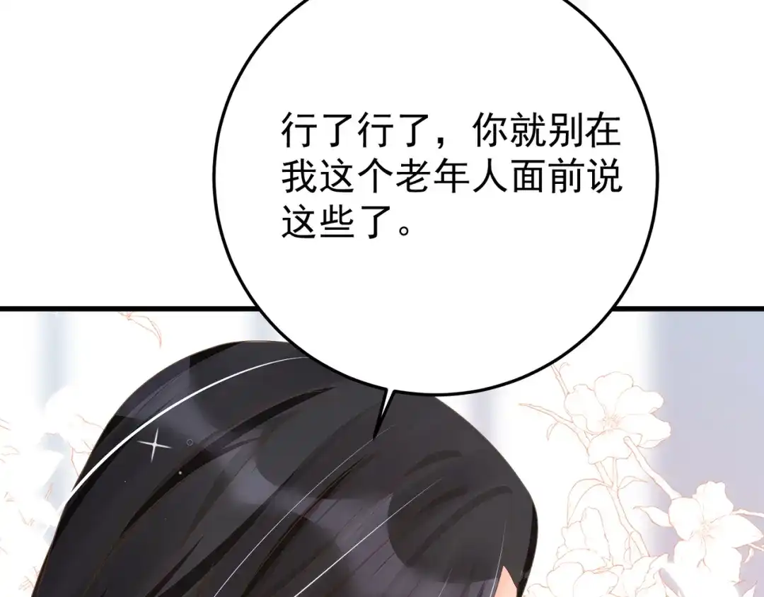 《纪总的娇妻又凶又野》27 怪我 第15页