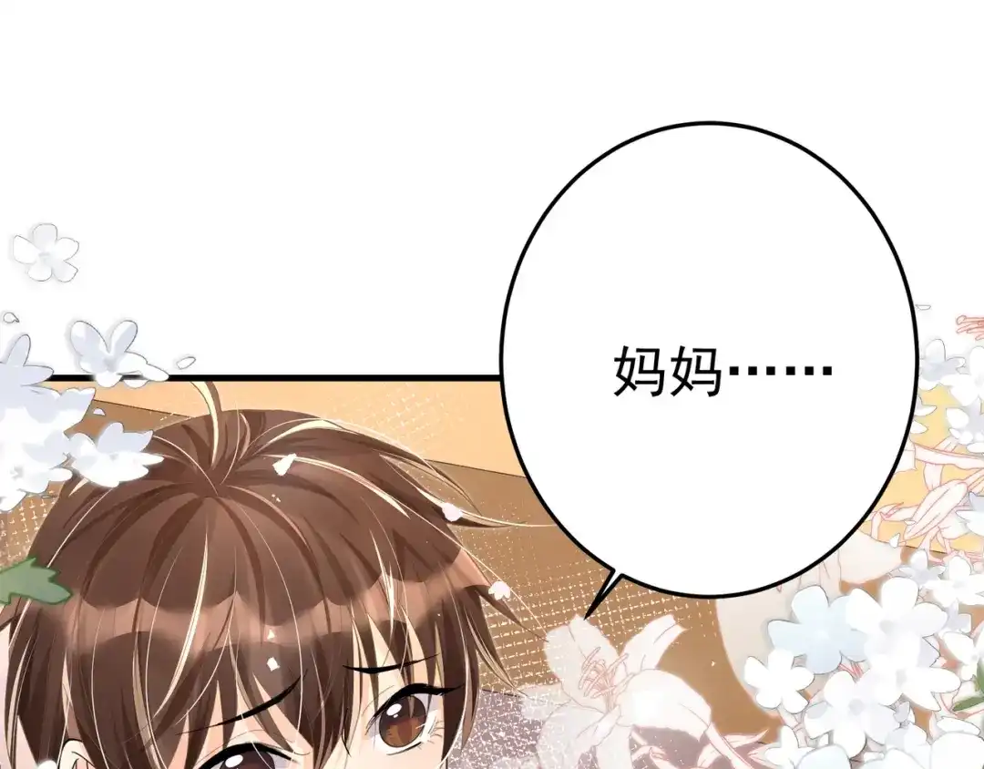 《纪总的娇妻又凶又野》27 怪我 第57页