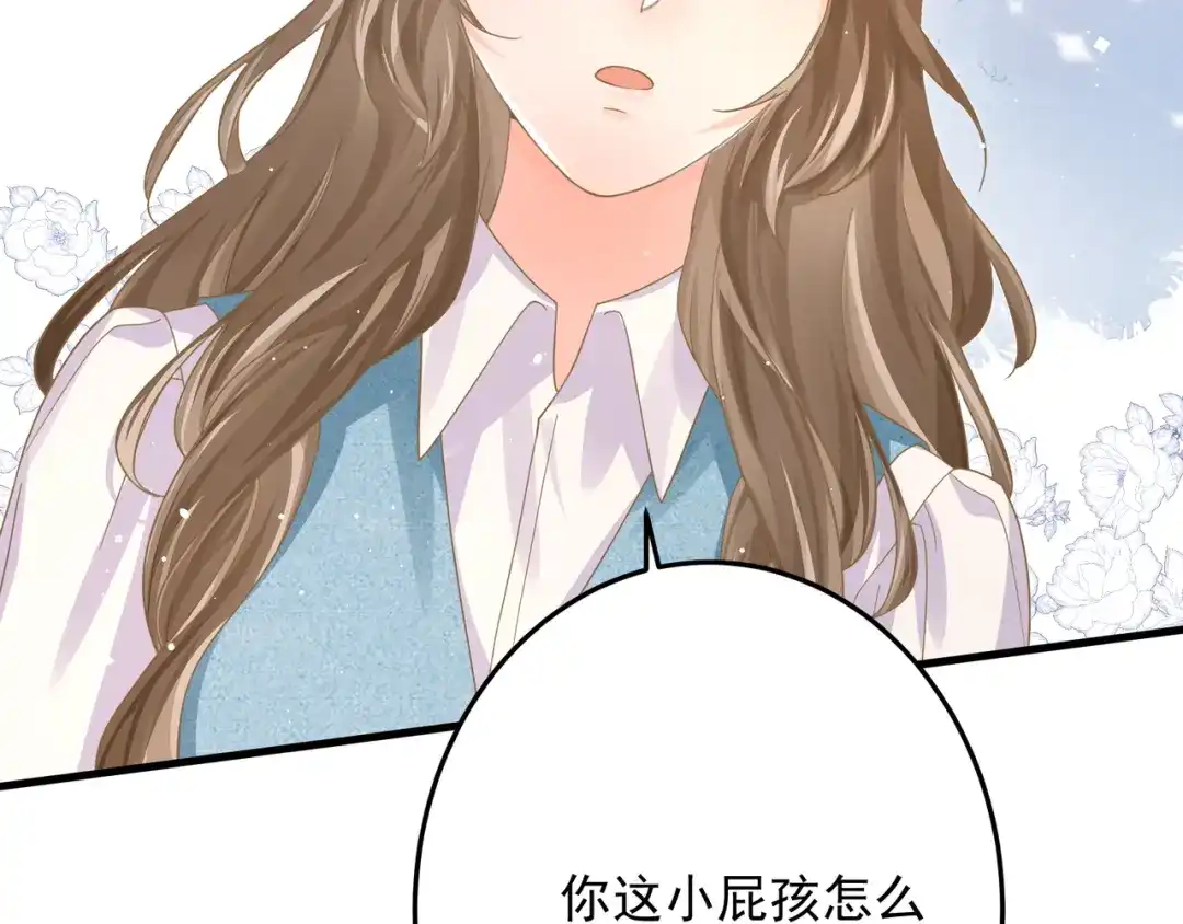 《纪总的娇妻又凶又野》27 怪我 第89页