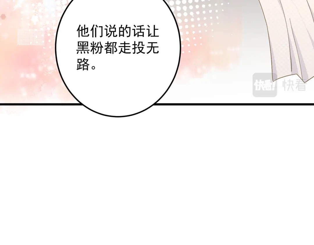 《纪总的娇妻又凶又野》27 怪我 第43页