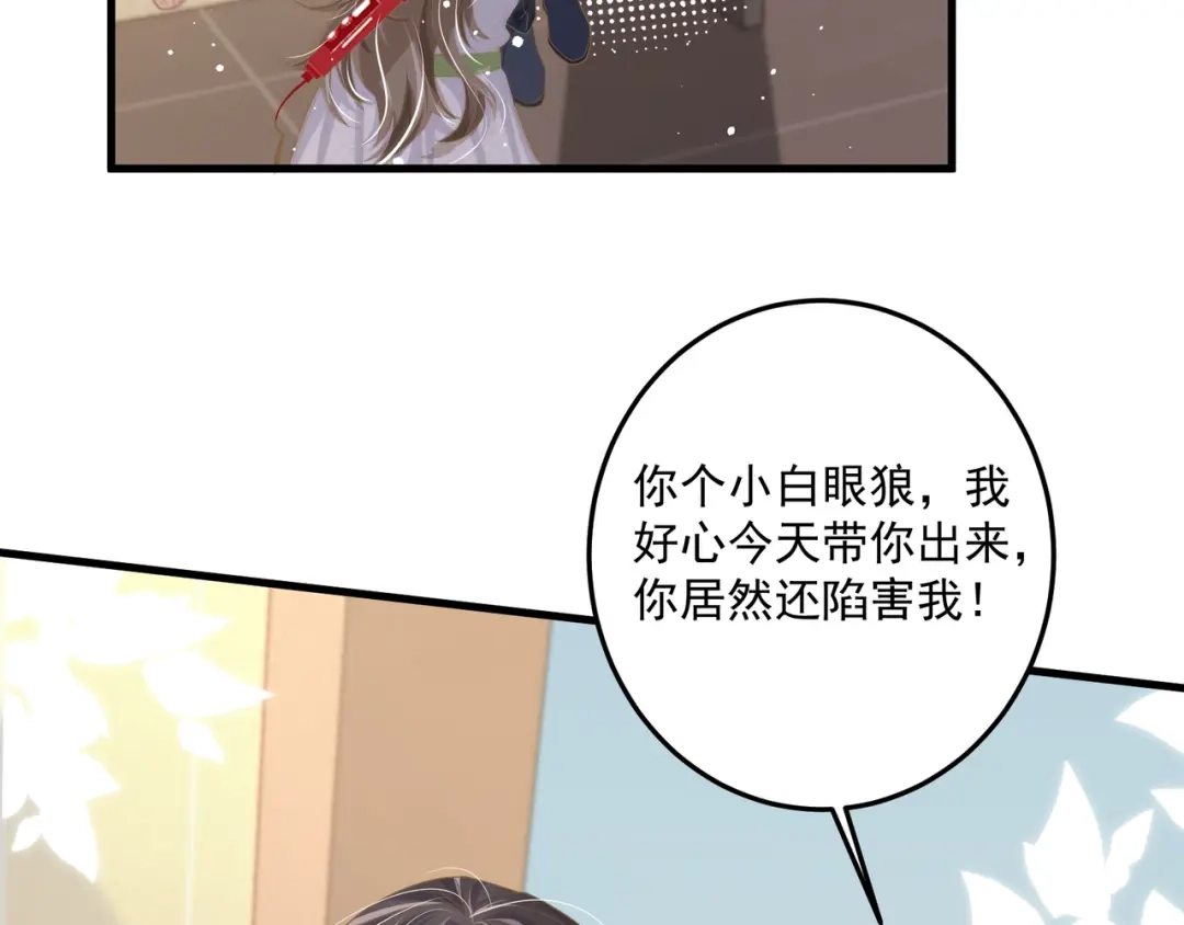 《纪总的娇妻又凶又野》27 怪我 第66页