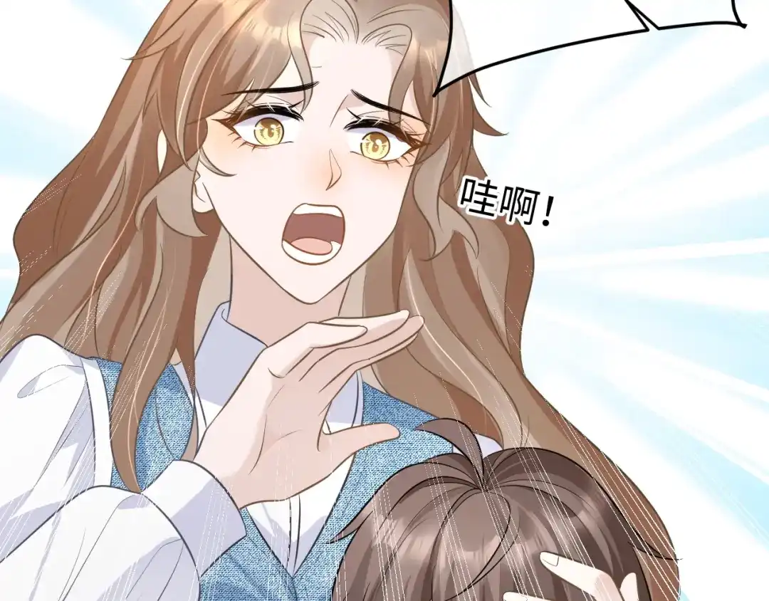 《纪总的娇妻又凶又野》28 谣言 第70页