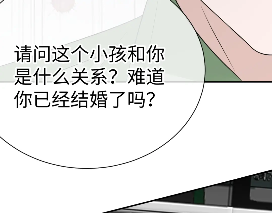 《纪总的娇妻又凶又野》28 谣言 第77页