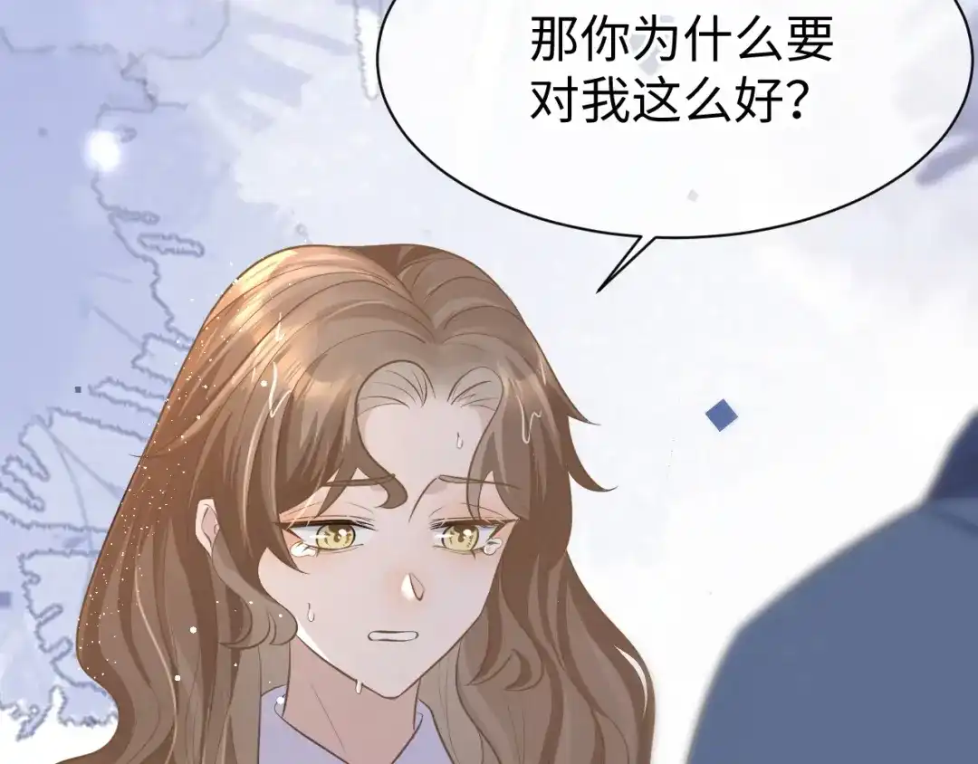 《纪总的娇妻又凶又野》28 谣言 第22页