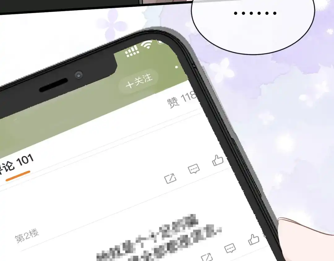 《纪总的娇妻又凶又野》28 谣言 第111页