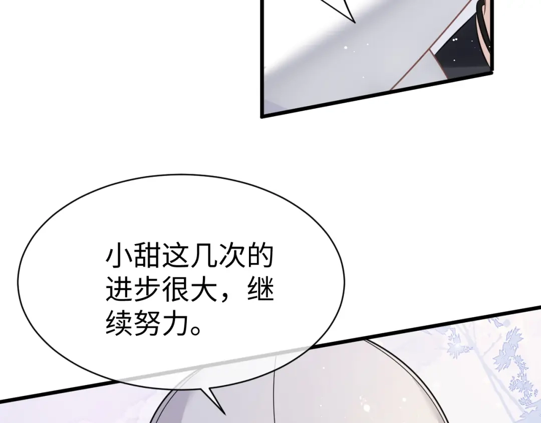 《纪总的娇妻又凶又野》28 谣言 第34页