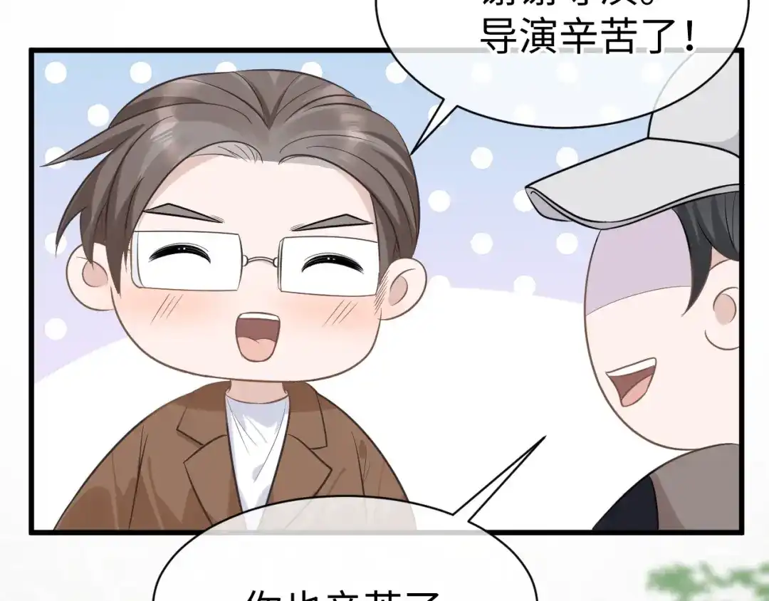 《纪总的娇妻又凶又野》28 谣言 第37页