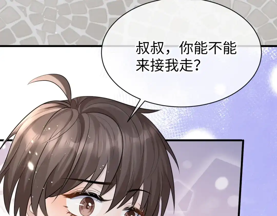 《纪总的娇妻又凶又野》28 谣言 第40页