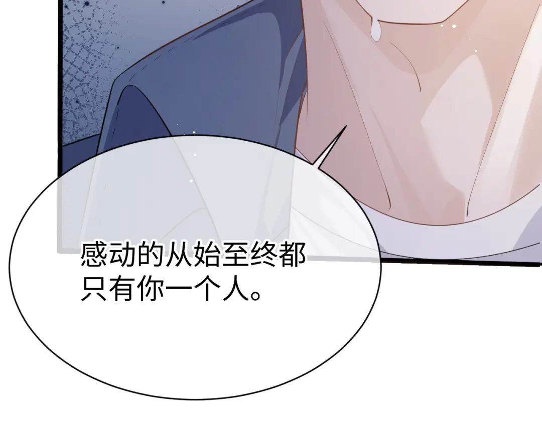 《纪总的娇妻又凶又野》28 谣言 第28页