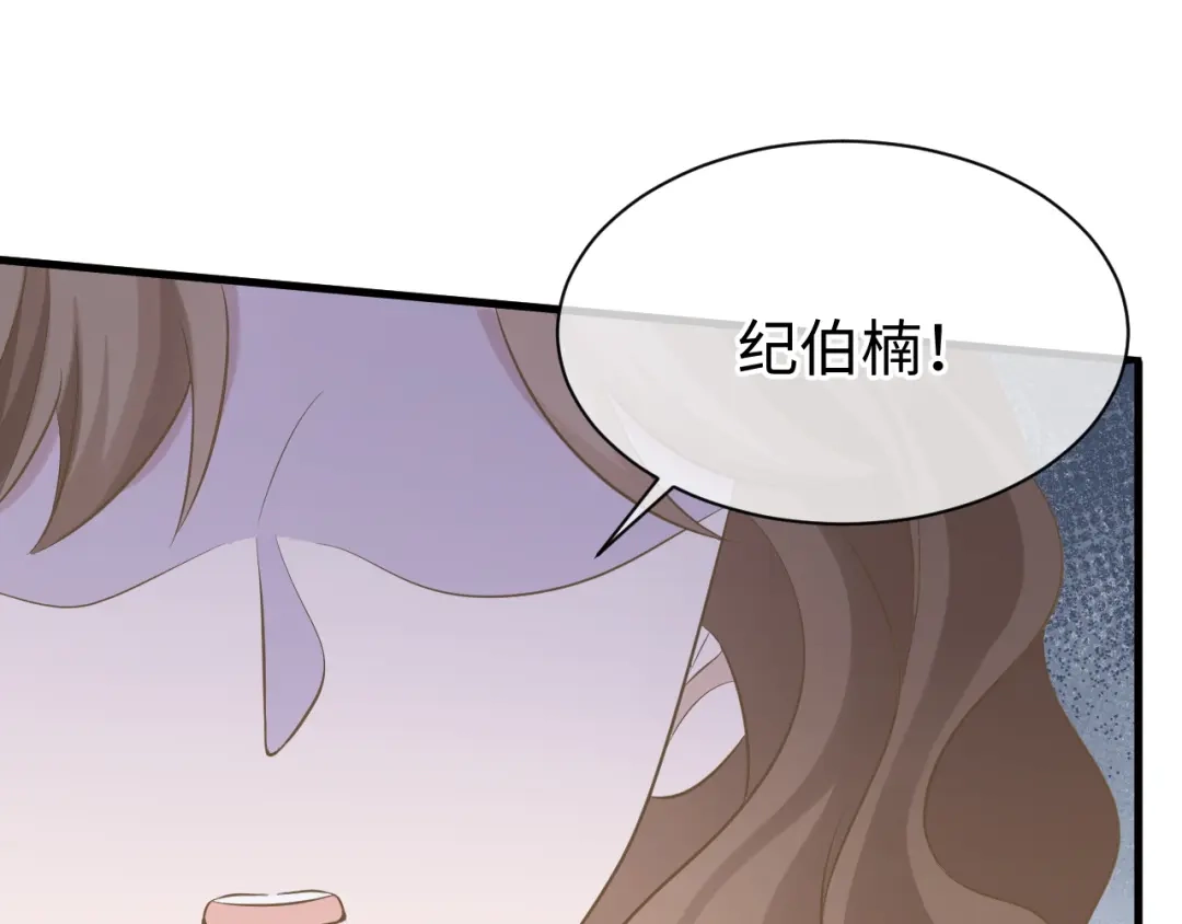 《纪总的娇妻又凶又野》28 谣言 第47页