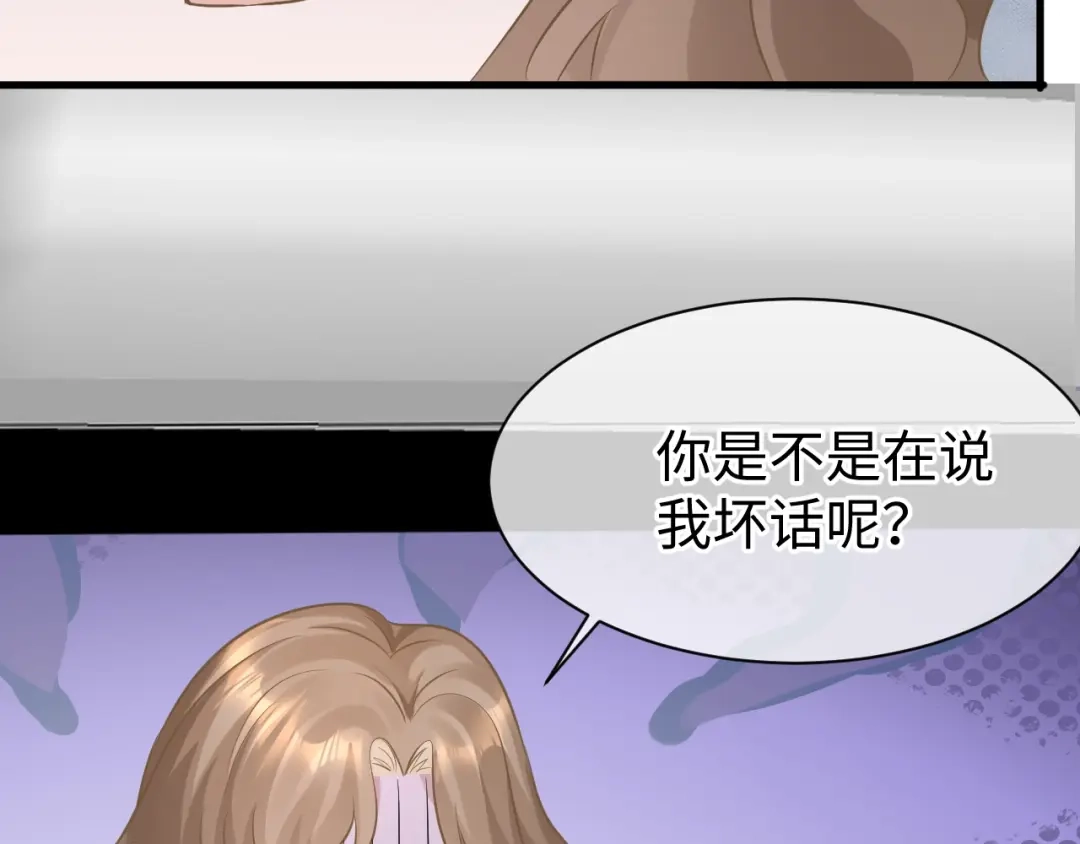 《纪总的娇妻又凶又野》28 谣言 第48页