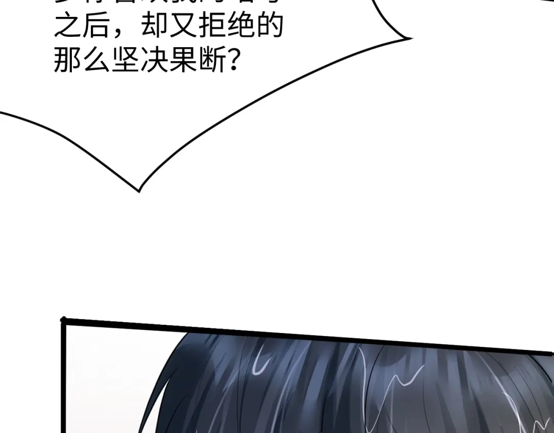 《纪总的娇妻又凶又野》28 谣言 第26页