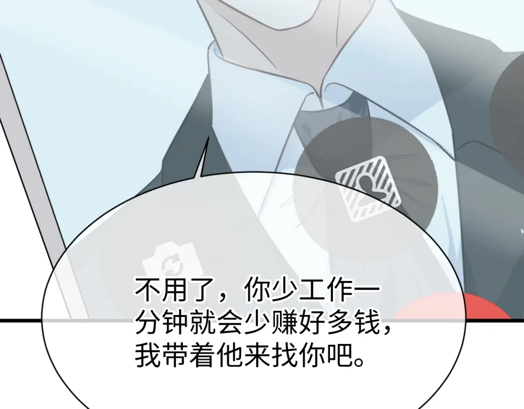 《纪总的娇妻又凶又野》28 谣言 第56页
