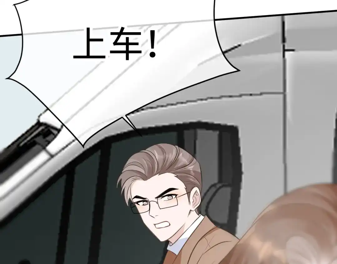 《纪总的娇妻又凶又野》28 谣言 第79页