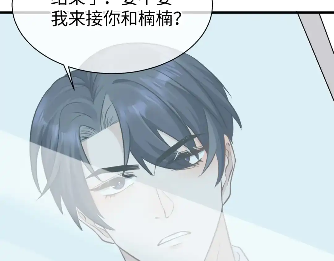 《纪总的娇妻又凶又野》28 谣言 第55页
