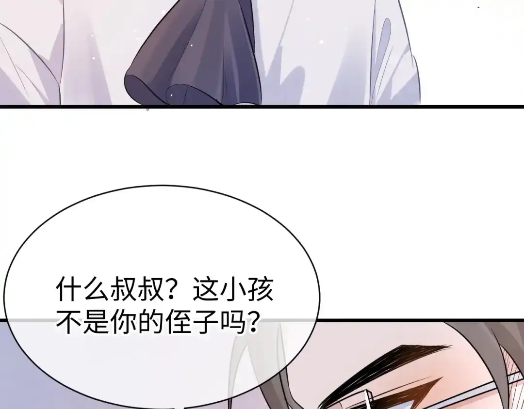 《纪总的娇妻又凶又野》28 谣言 第102页