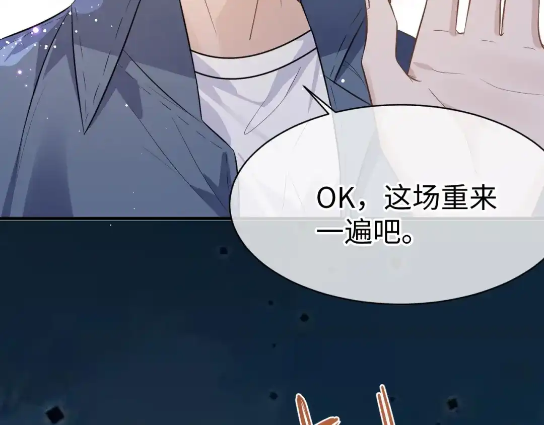 《纪总的娇妻又凶又野》28 谣言 第19页