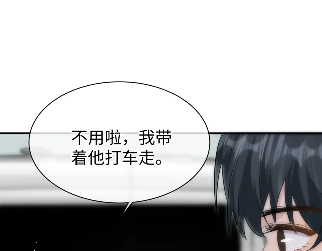 《纪总的娇妻又凶又野》28 谣言 第62页
