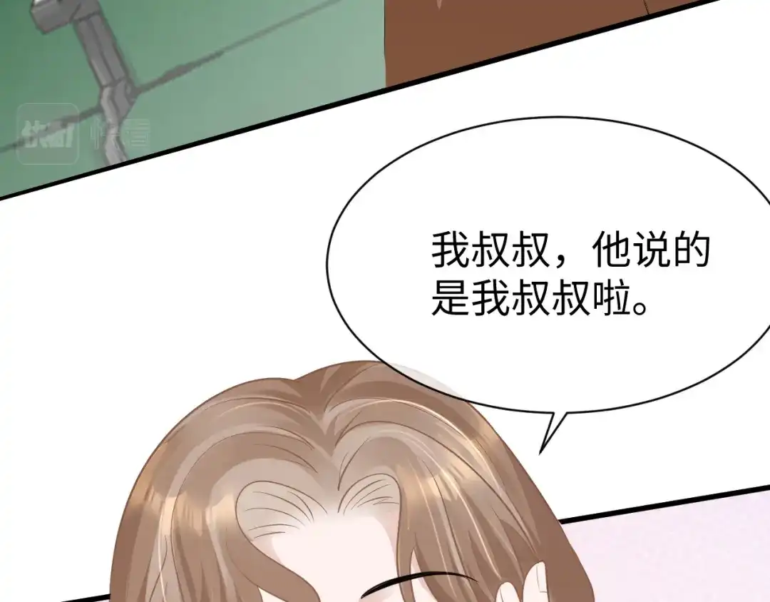 《纪总的娇妻又凶又野》28 谣言 第105页