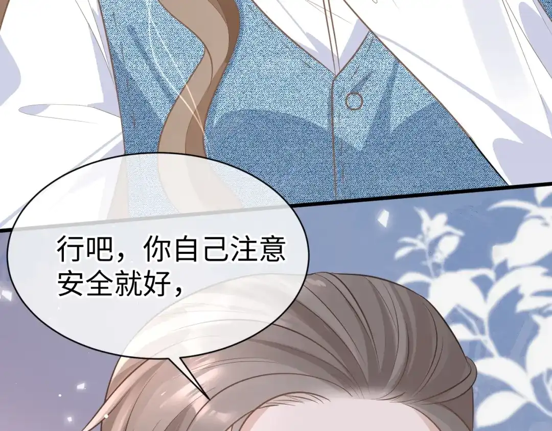 《纪总的娇妻又凶又野》28 谣言 第107页