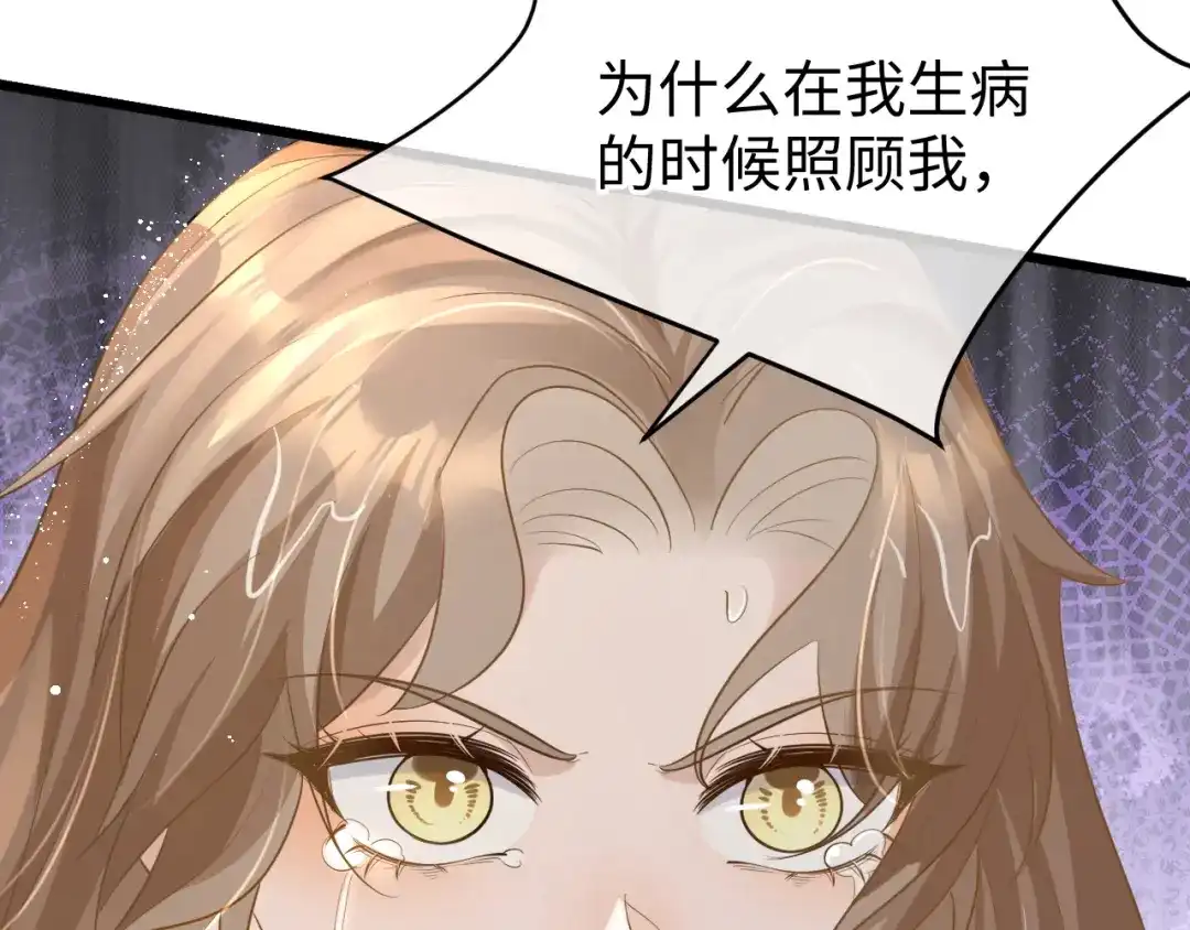 《纪总的娇妻又凶又野》28 谣言 第24页