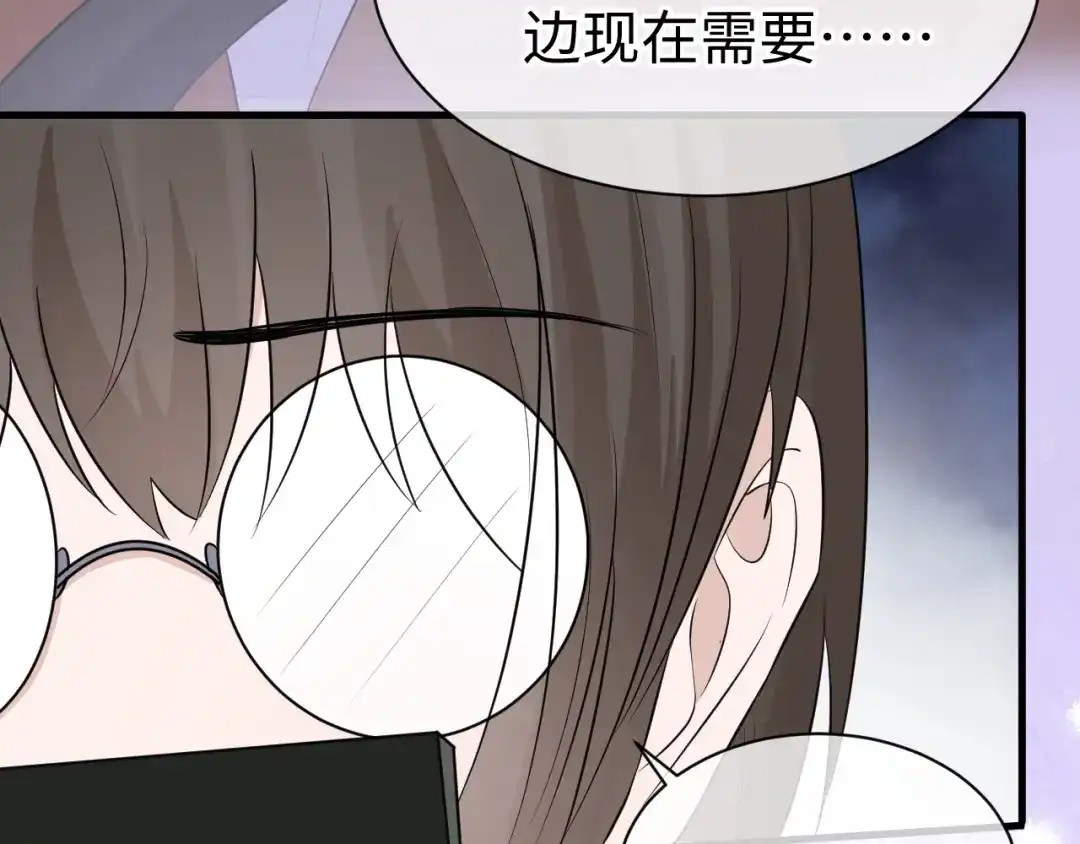 《纪总的娇妻又凶又野》28 谣言 第110页