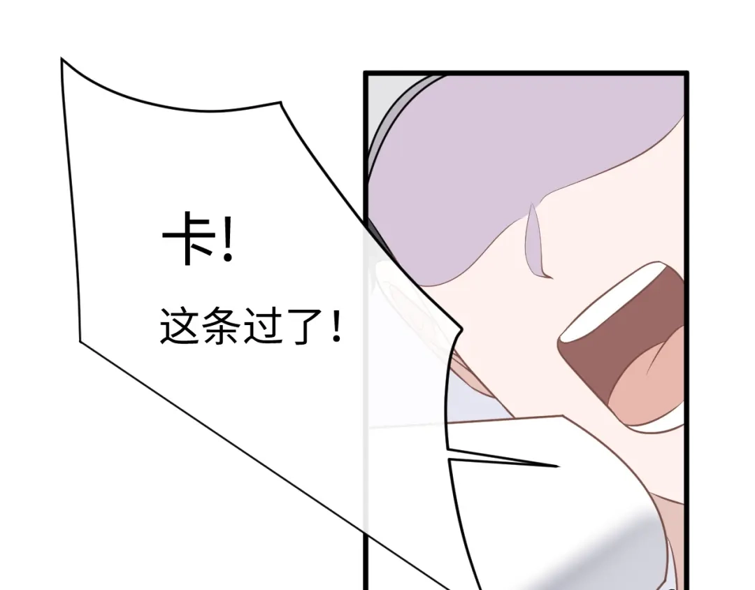 《纪总的娇妻又凶又野》28 谣言 第33页