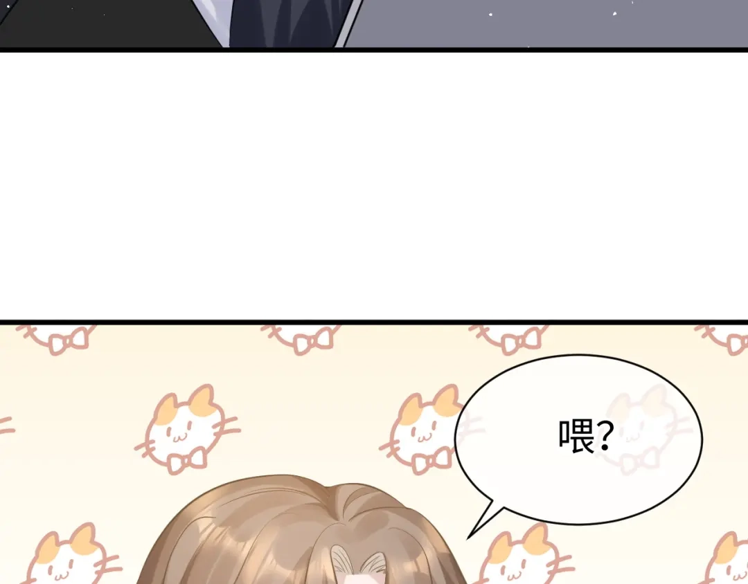 《纪总的娇妻又凶又野》28 谣言 第53页