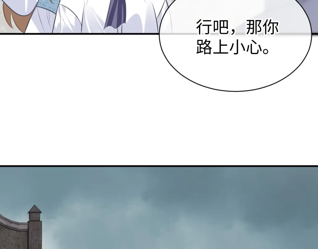 《纪总的娇妻又凶又野》28 谣言 第64页