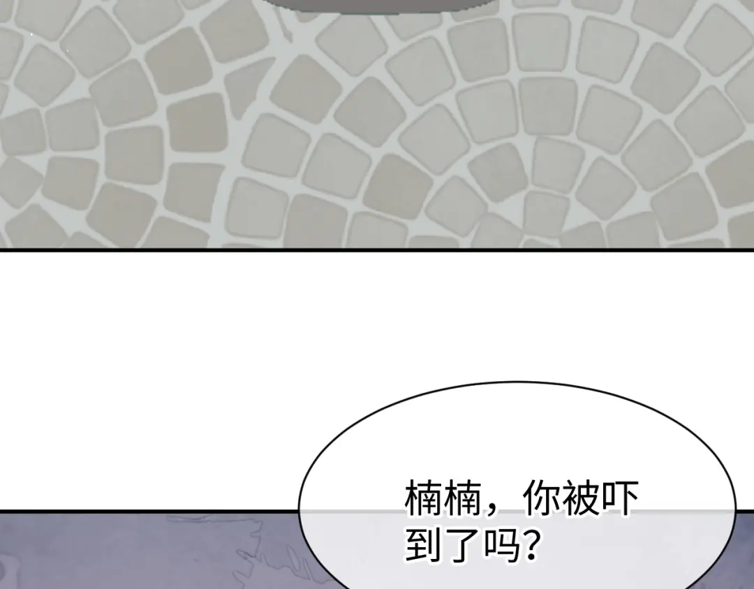 《纪总的娇妻又凶又野》28 谣言 第85页