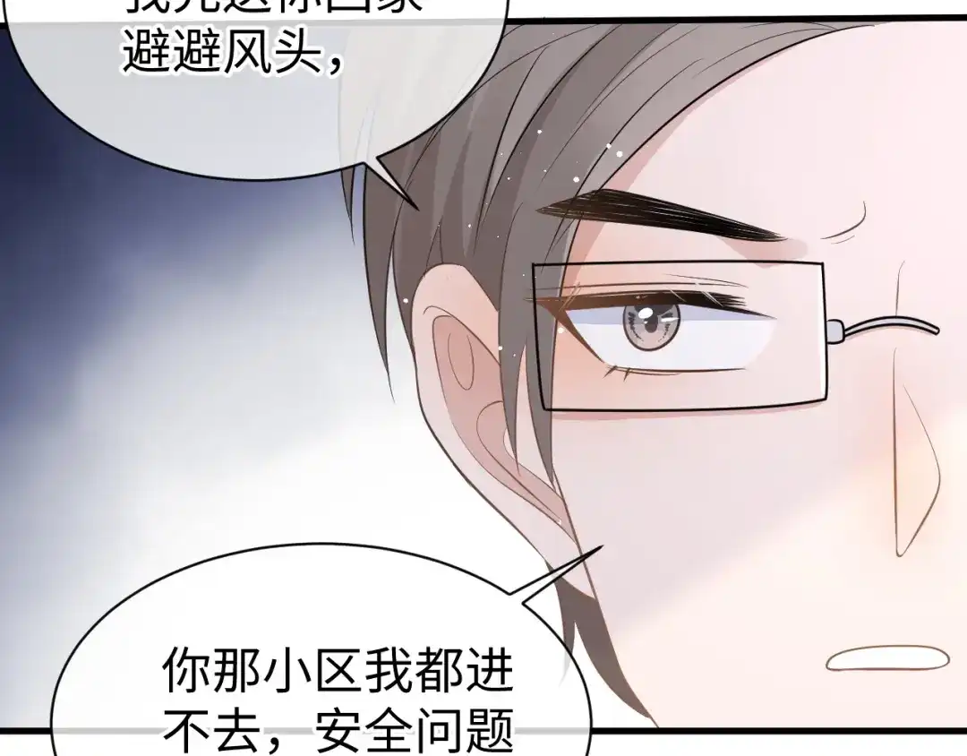 《纪总的娇妻又凶又野》28 谣言 第99页
