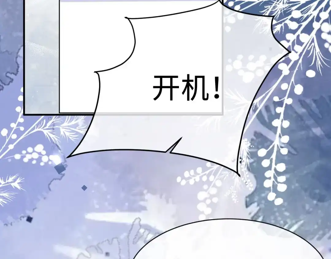 《纪总的娇妻又凶又野》28 谣言 第21页
