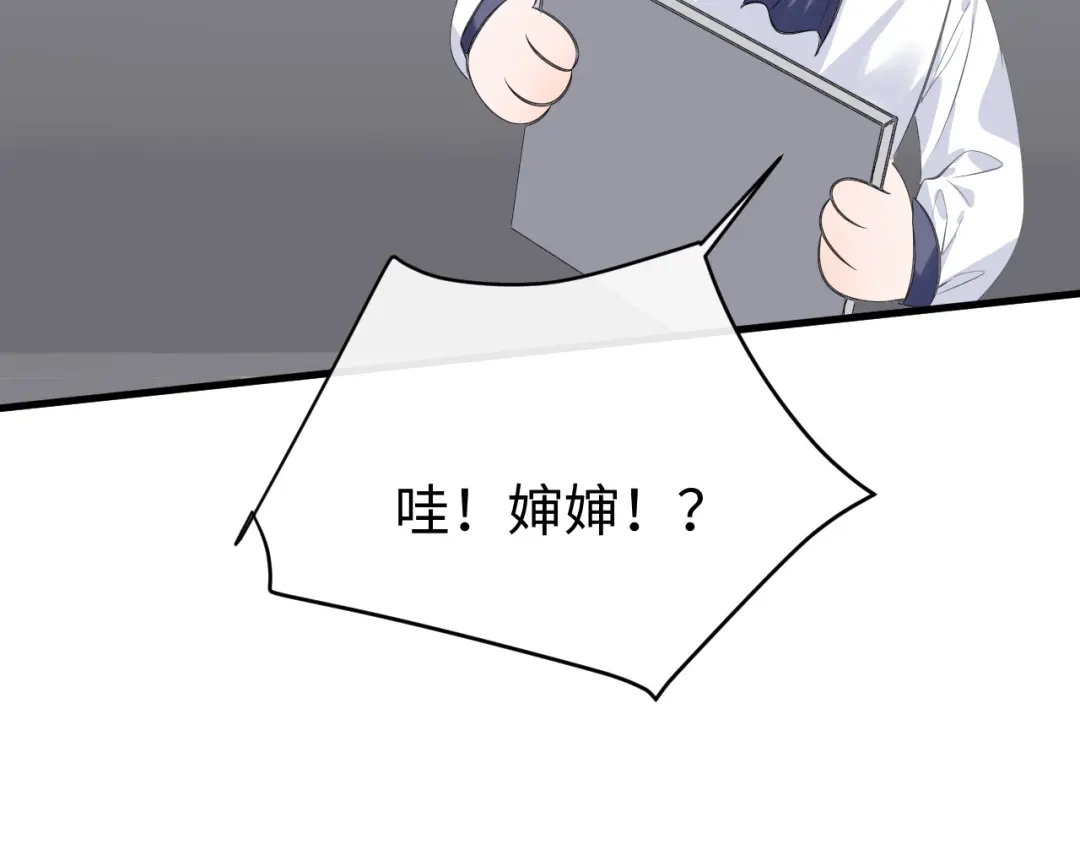 《纪总的娇妻又凶又野》28 谣言 第50页