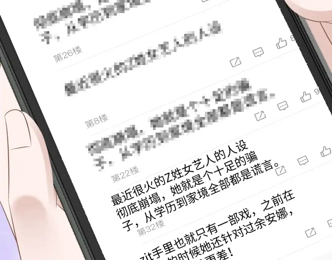 《纪总的娇妻又凶又野》28 谣言 第112页